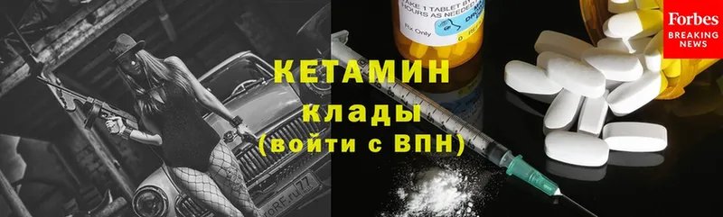 как найти закладки  Прохладный  КЕТАМИН ketamine 